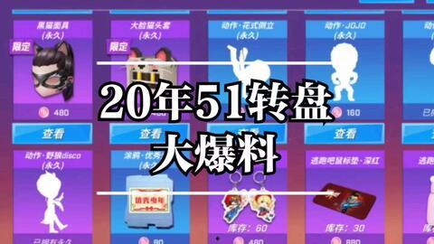 逃跑吧少年抽奖爆料最新,最新抽奖爆料，惊喜福利等你来拿！